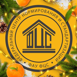ФАУ «ФЦС»