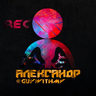 Александр |〘Парень с МВ〙