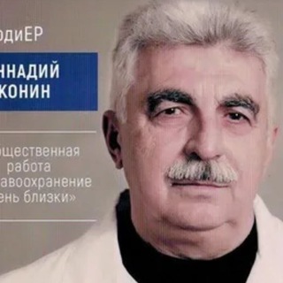 Коконин Геннадий Викторович