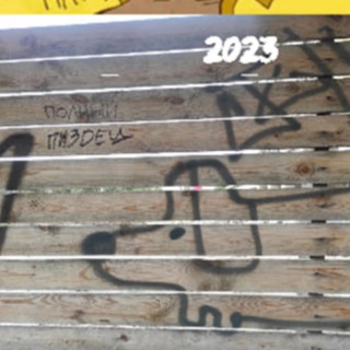 Горящий Домик