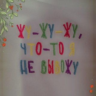 Клейн Настя #Отклей