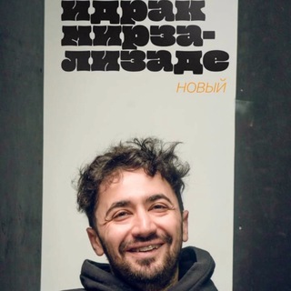 идрак конфликт