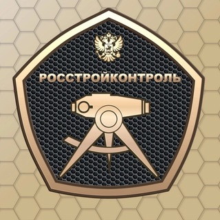 РосСтройКонтроль