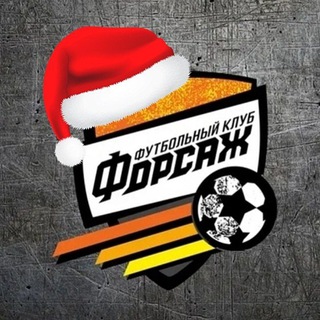 ФК 