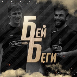 ФК БЕЙ БЕГИ