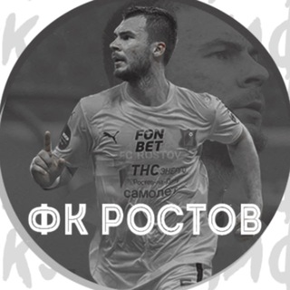 ФК «Ростов» | #СкладЦифр