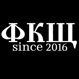 ФКЩ