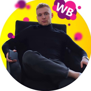 [Продажи и лайфхаки на Wildberries с @fedorowowww] ☎️