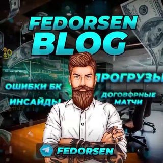 Fedorsen (переходник)