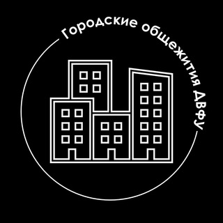 Городские общежития ДВФУ