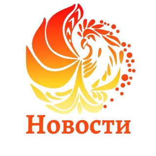 Новости «ФЕНИКСа»