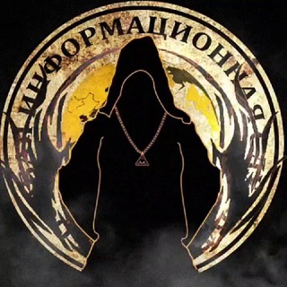 Канал - Особая информационная служба 