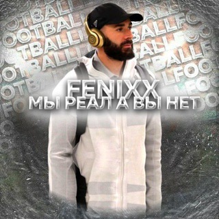 Fenix_production😍
