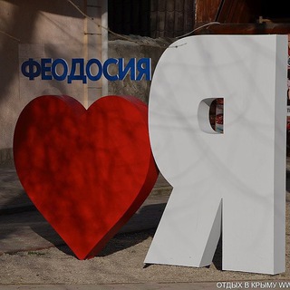 Новости Феодосии