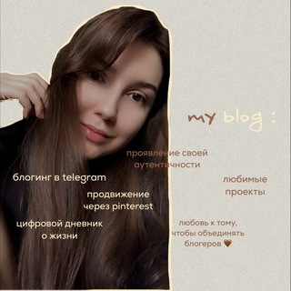 Ви́ктори 🪬 свободный блогинг