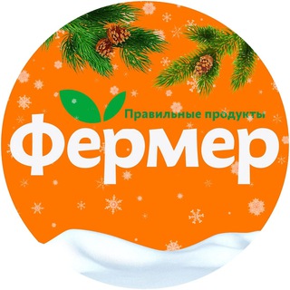 Магазины «ФЕРМЕР»