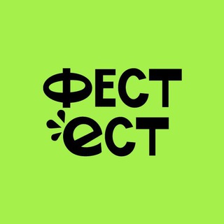 Фест Ест от ВкусВилла