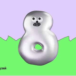 8 БИТ. Яндекс для школьников