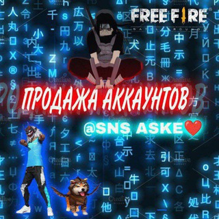 🌸 Free_Fire_ продажа Аккаунтов 🌸