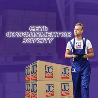 JOYCITY фулфилмент • Москва