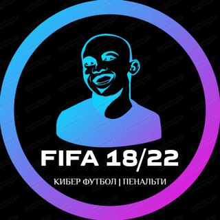 КИБЕР ФУТБОЛ ⚽️ | ПРОГНОЗЫ FIFA | 22 18
