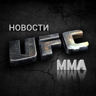 💥Новости UFC | MMA💥