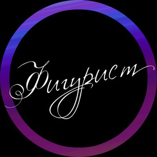 Магазин Фигурист