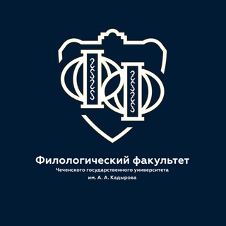 ФФ ЧГУ им. А.А. Кадырова