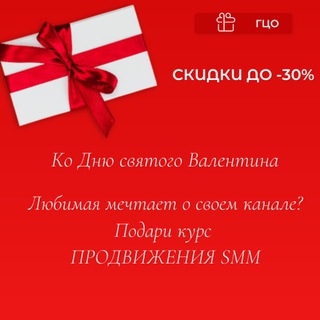 Продвижение СММ