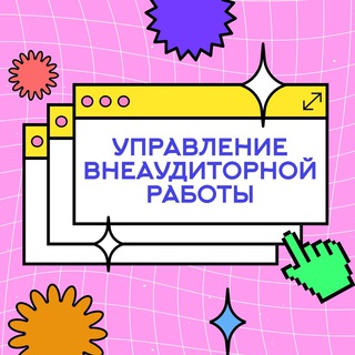 вМесто отдыха | УВР Финансового университета