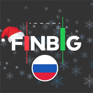 FinBig - прогнозы фондового рынка РФ💰