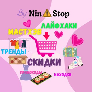 Находки, скидки и мастхэв 🛍💕