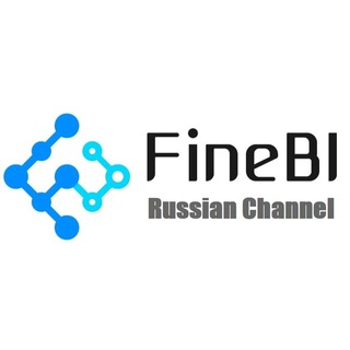 FineBI Russia