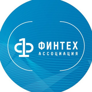 Ассоциация ФинТех