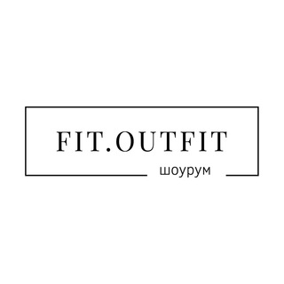 FIT.OUTFIT | ОДЕЖДА