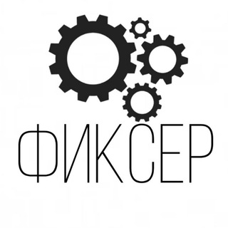ФИКСЕР | IT
