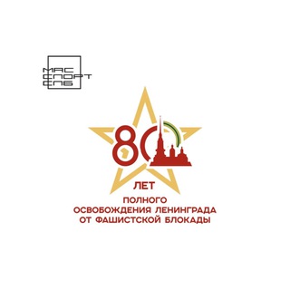 Физкульт-привет, Питер!