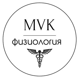 Физиология 🏃‍♂