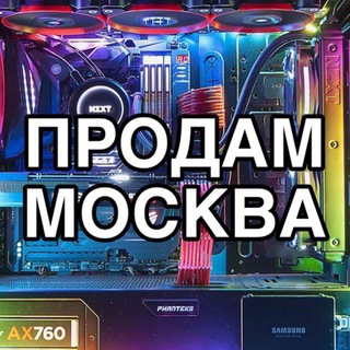 Компьютерная барахолка|Москва|МО