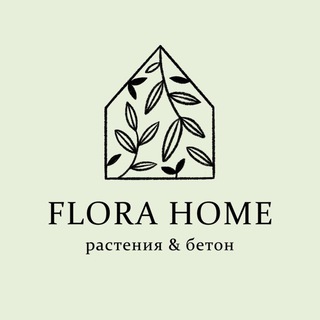 Flora Home - комнатные растения и кашпо