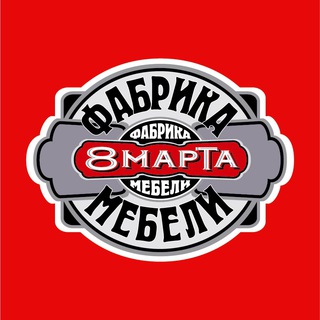 Фабрика мебели «8 Марта»