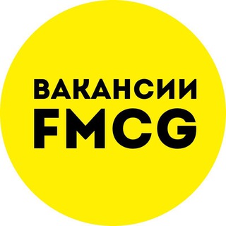 FMCG вакансии от Маши Неуважаевой