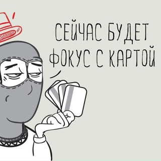 Фокус с картами