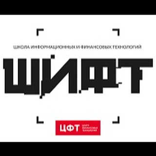 ШИФТ ЦФТ