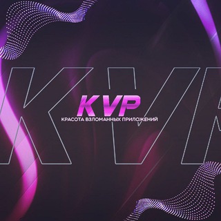 Красота взломанных приложений