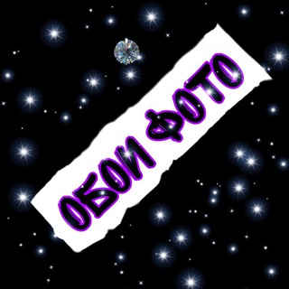 Обои,фото для соц.сетей!