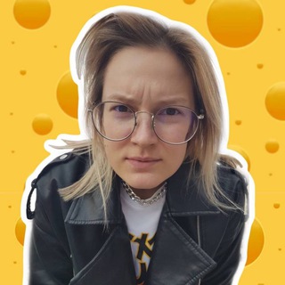 Сырная полиция 🧀