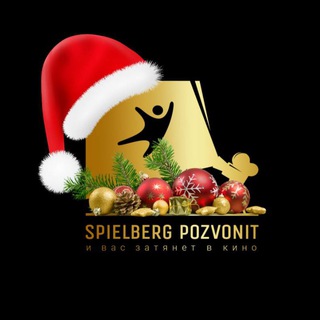 Spielberg Pozvonit || KrisTina Marandy