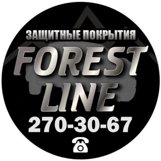 ForestLine | Защита кузова авто