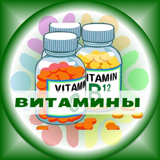 Витамины Мариуполь (iHerb, NSP, Coral Club, Forever)
